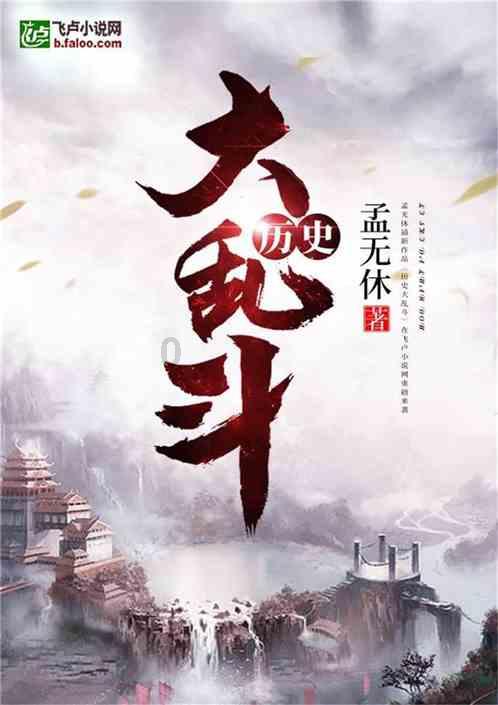 红树林逃生